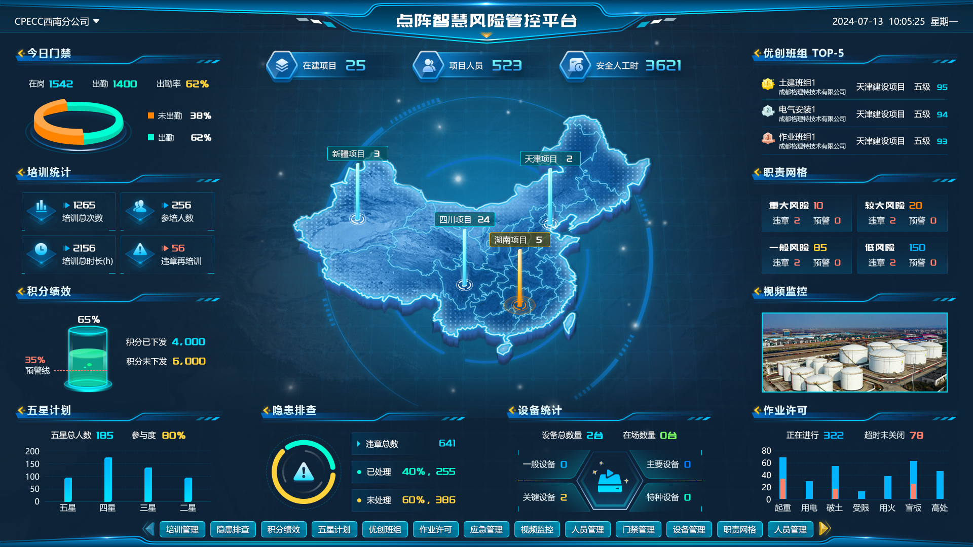 微信圖片_20250529135218